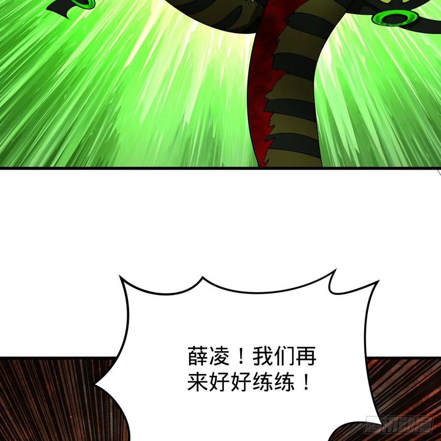 炼气练了三千年韩漫全集-202回 您觉得他是什么东西呢无删减无遮挡章节图片 