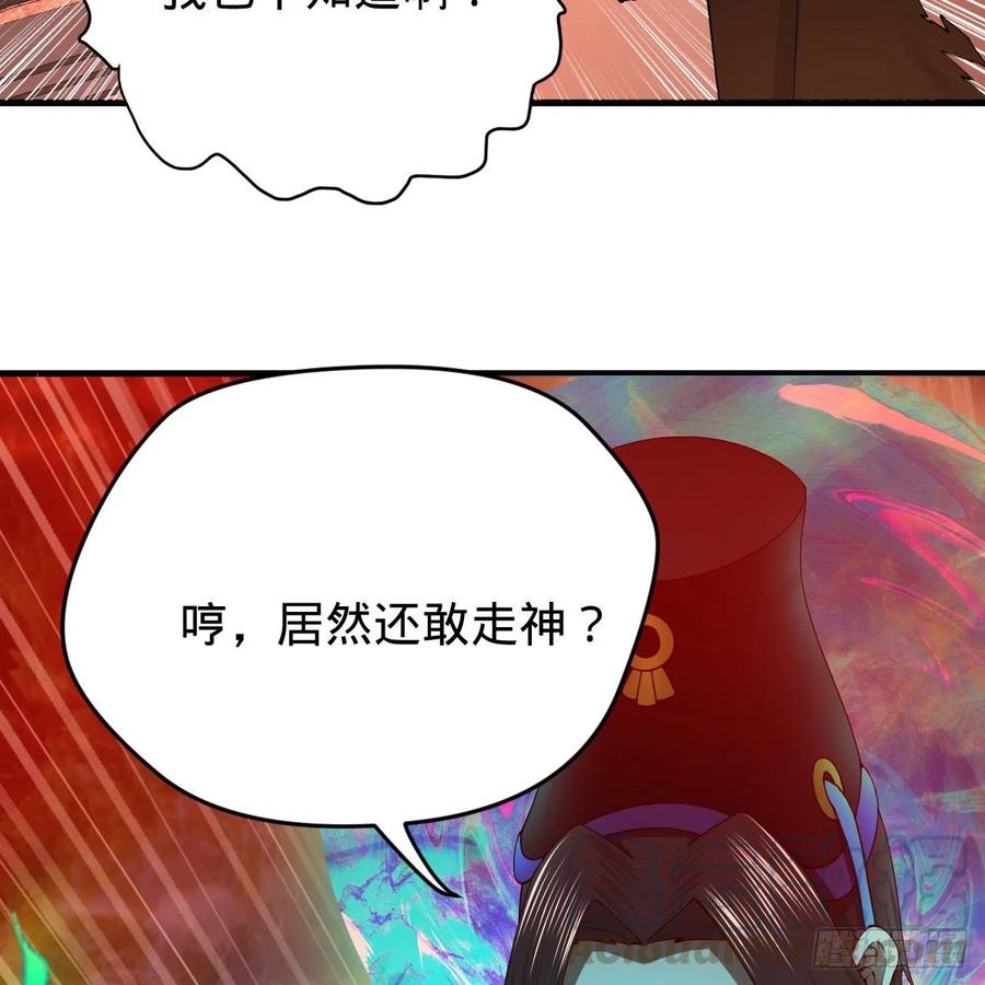 炼气练了三千年韩漫全集-202回 您觉得他是什么东西呢无删减无遮挡章节图片 