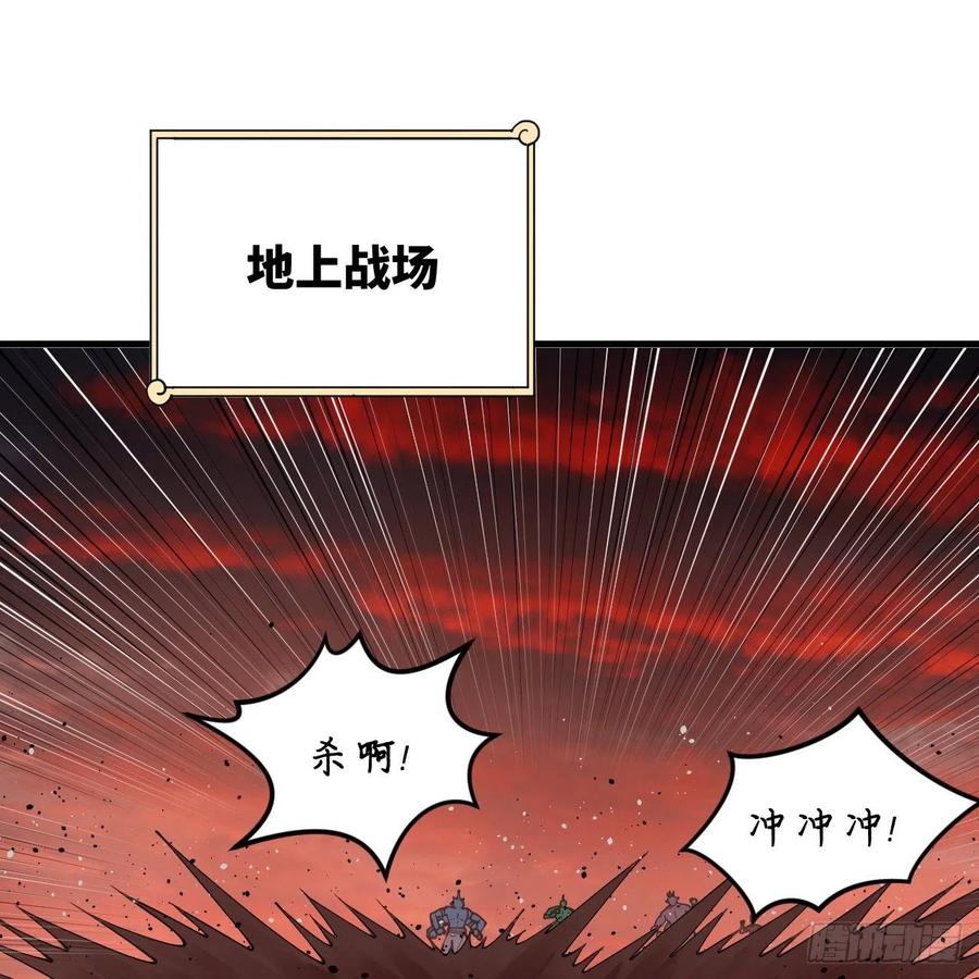 炼气练了三千年韩漫全集-202回 您觉得他是什么东西呢无删减无遮挡章节图片 