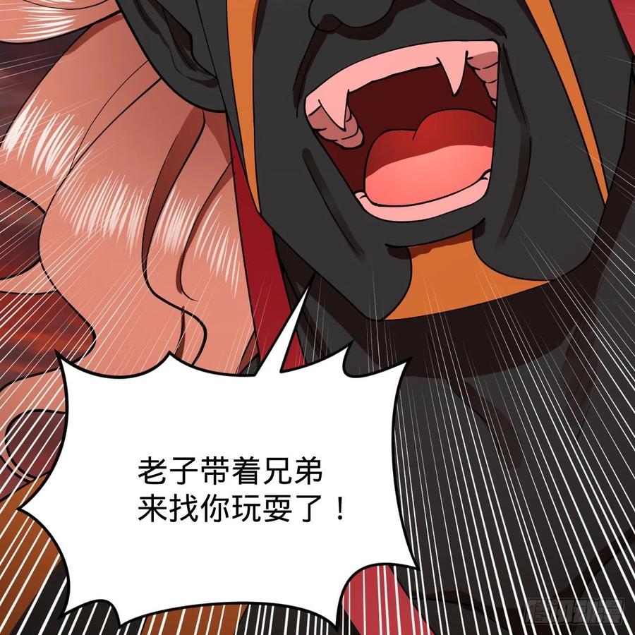 炼气练了三千年韩漫全集-202回 您觉得他是什么东西呢无删减无遮挡章节图片 