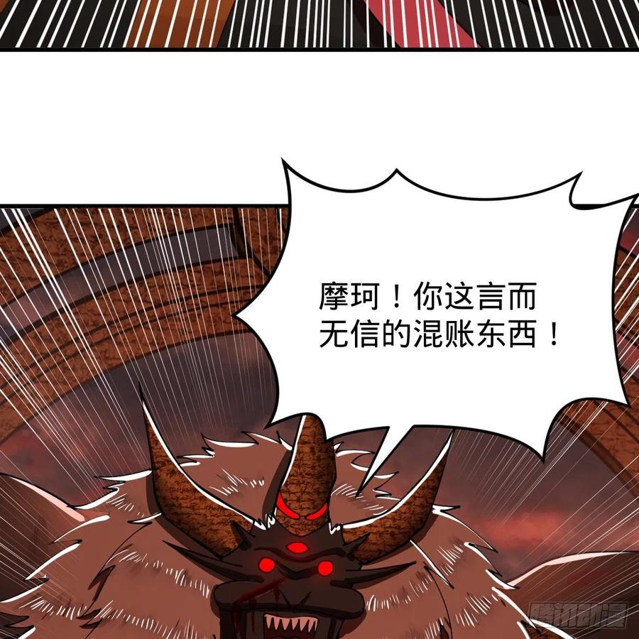 炼气练了三千年韩漫全集-202回 您觉得他是什么东西呢无删减无遮挡章节图片 
