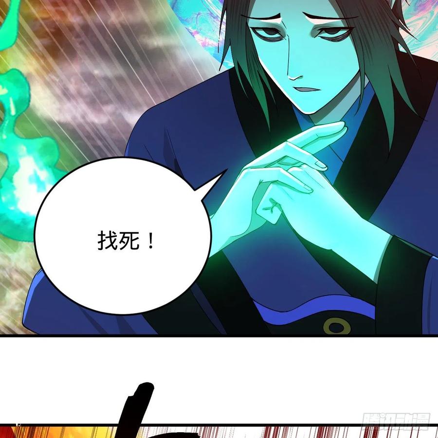炼气练了三千年韩漫全集-202回 您觉得他是什么东西呢无删减无遮挡章节图片 