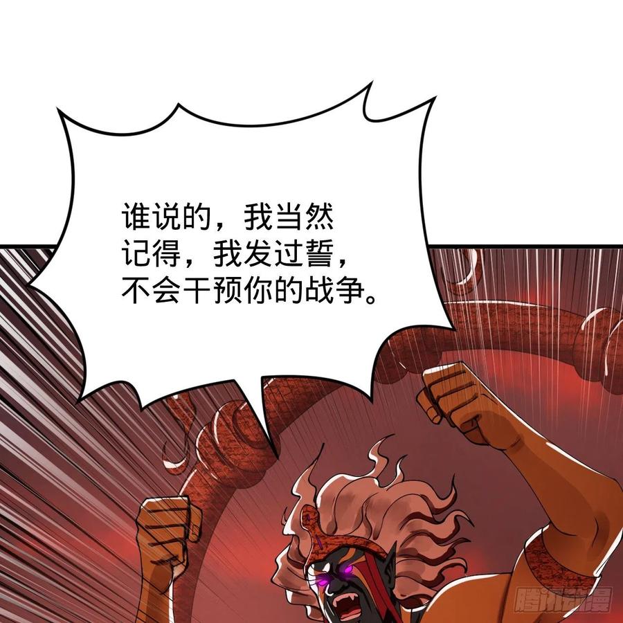 炼气练了三千年韩漫全集-202回 您觉得他是什么东西呢无删减无遮挡章节图片 