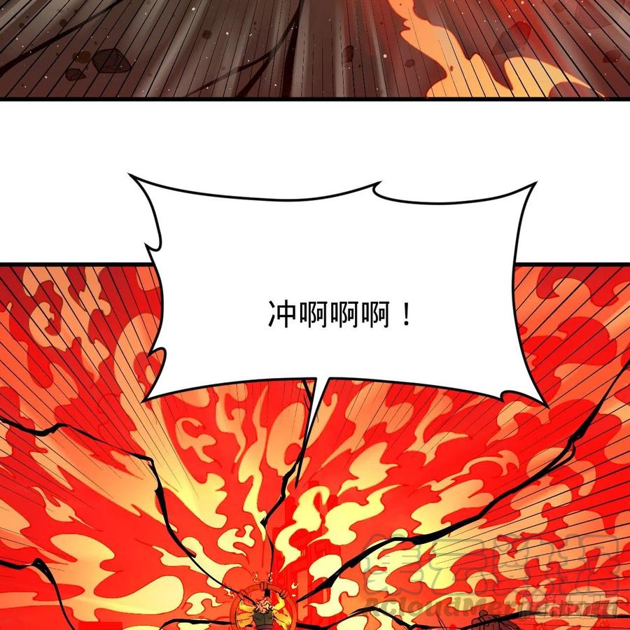 炼气练了三千年韩漫全集-202回 您觉得他是什么东西呢无删减无遮挡章节图片 