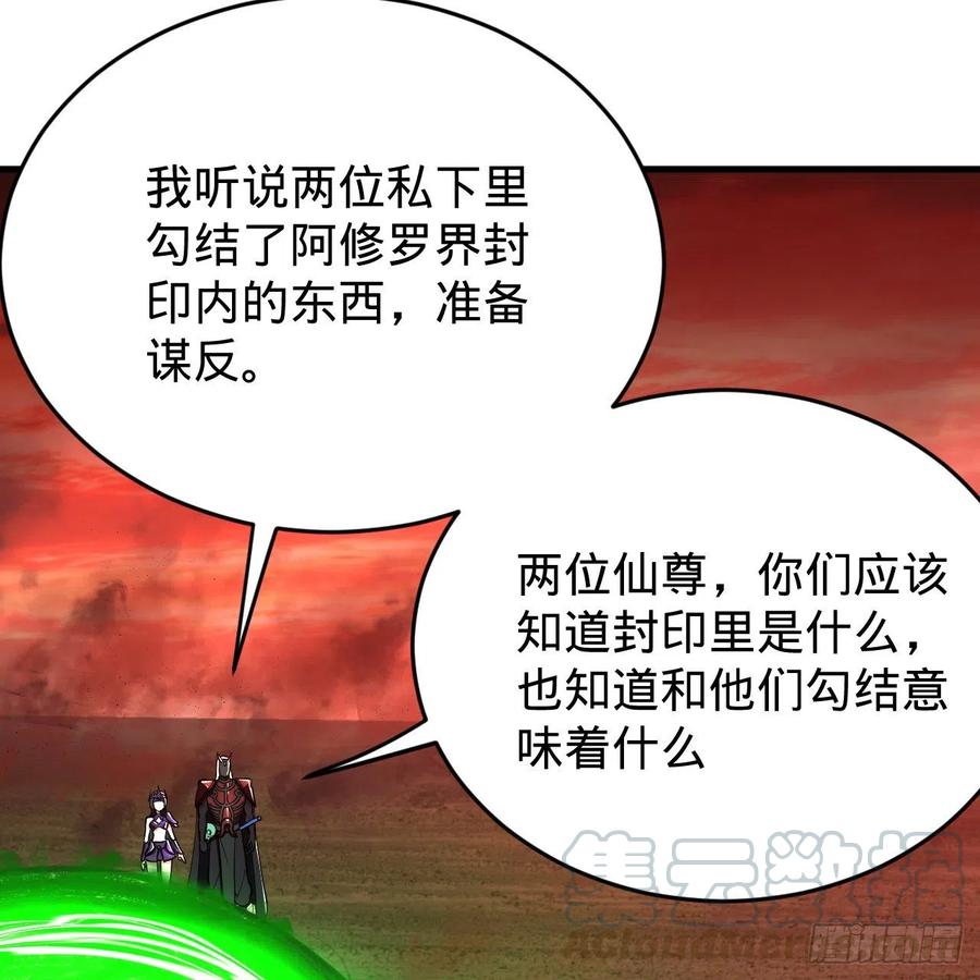 炼气练了三千年韩漫全集-202回 您觉得他是什么东西呢无删减无遮挡章节图片 