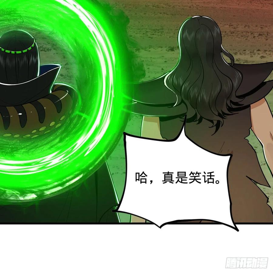 炼气练了三千年韩漫全集-202回 您觉得他是什么东西呢无删减无遮挡章节图片 
