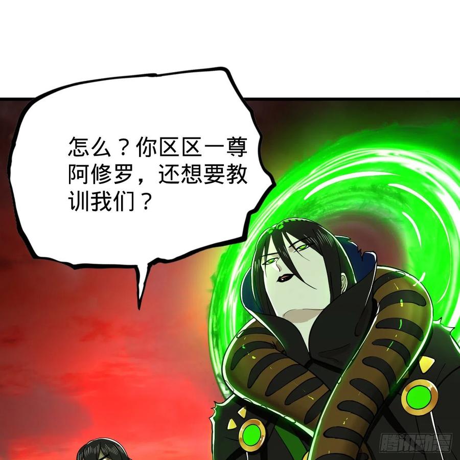 炼气练了三千年韩漫全集-202回 您觉得他是什么东西呢无删减无遮挡章节图片 