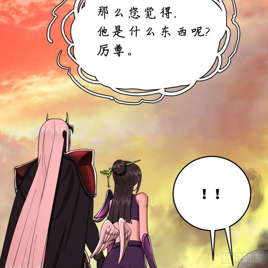 炼气练了三千年韩漫全集-202回 您觉得他是什么东西呢无删减无遮挡章节图片 