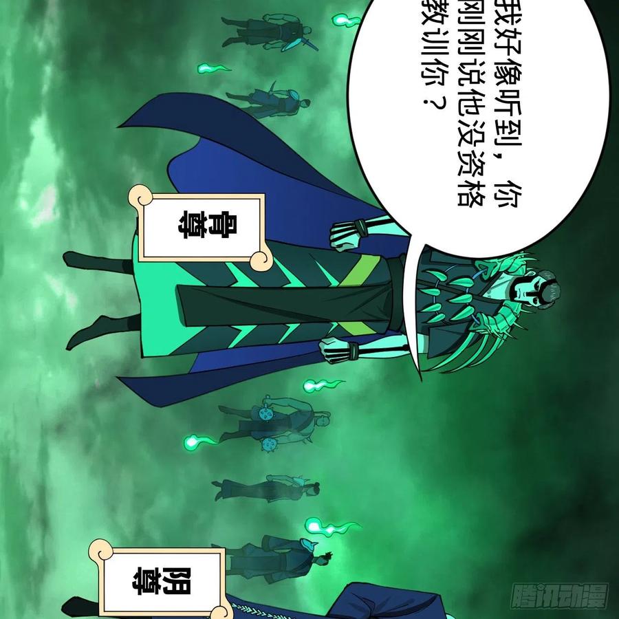 炼气练了三千年韩漫全集-202回 您觉得他是什么东西呢无删减无遮挡章节图片 