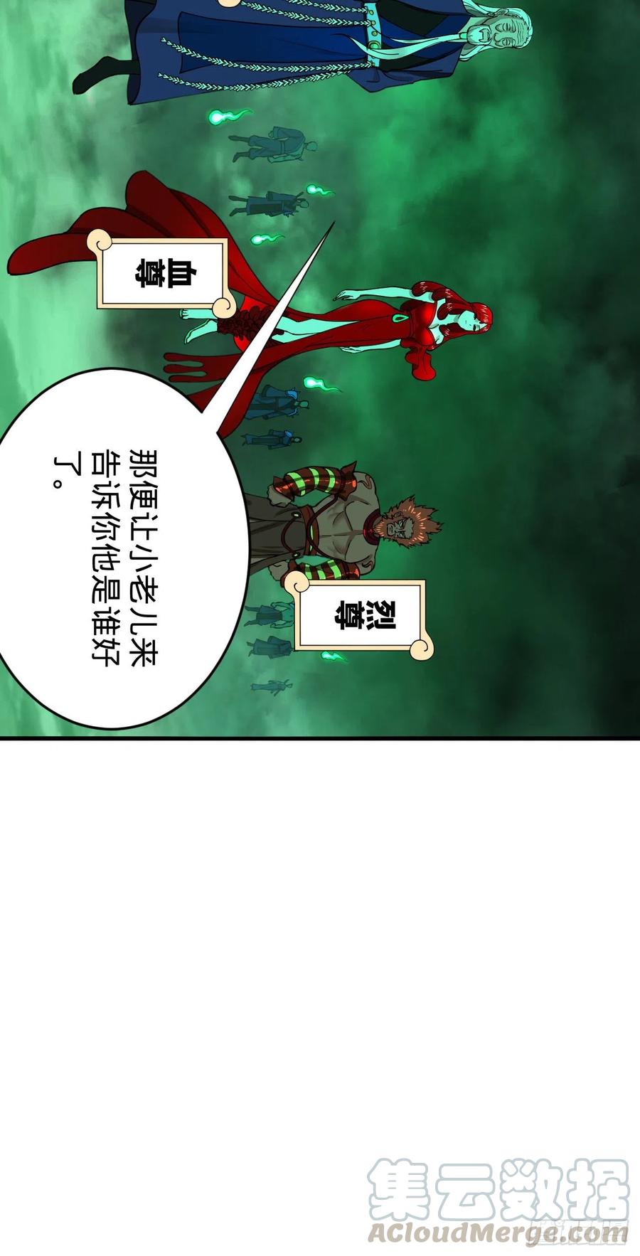 炼气练了三千年韩漫全集-202回 您觉得他是什么东西呢无删减无遮挡章节图片 