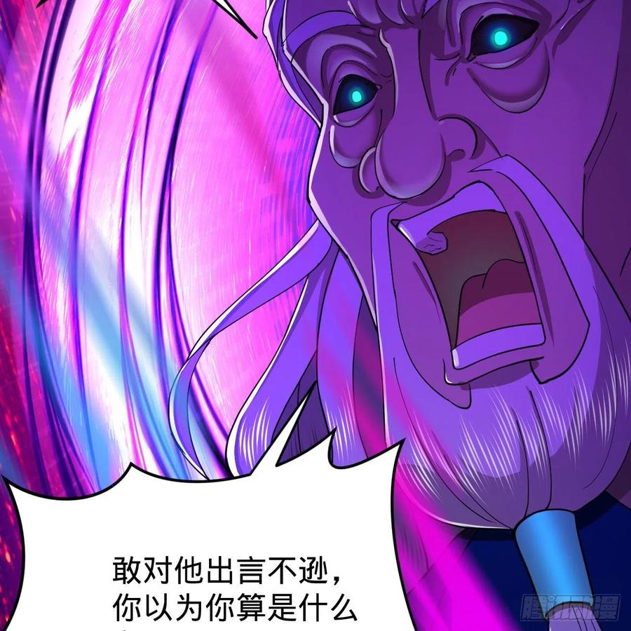 炼气练了三千年韩漫全集-203回 拜见鬼帝！无删减无遮挡章节图片 