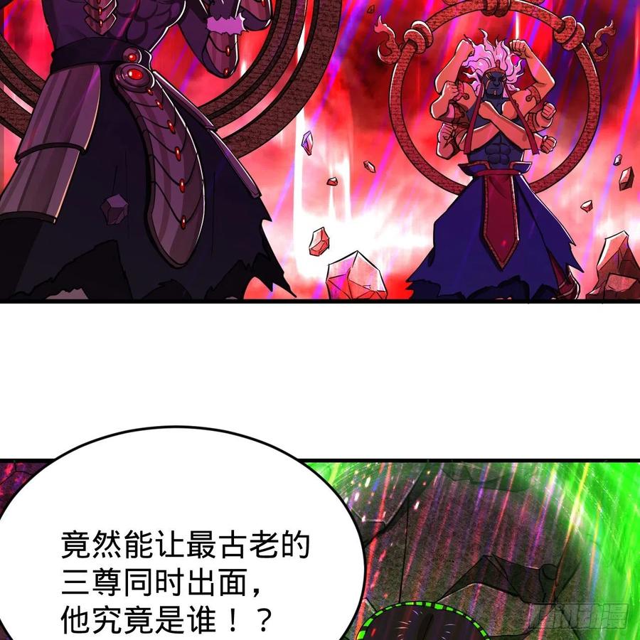 炼气练了三千年韩漫全集-203回 拜见鬼帝！无删减无遮挡章节图片 