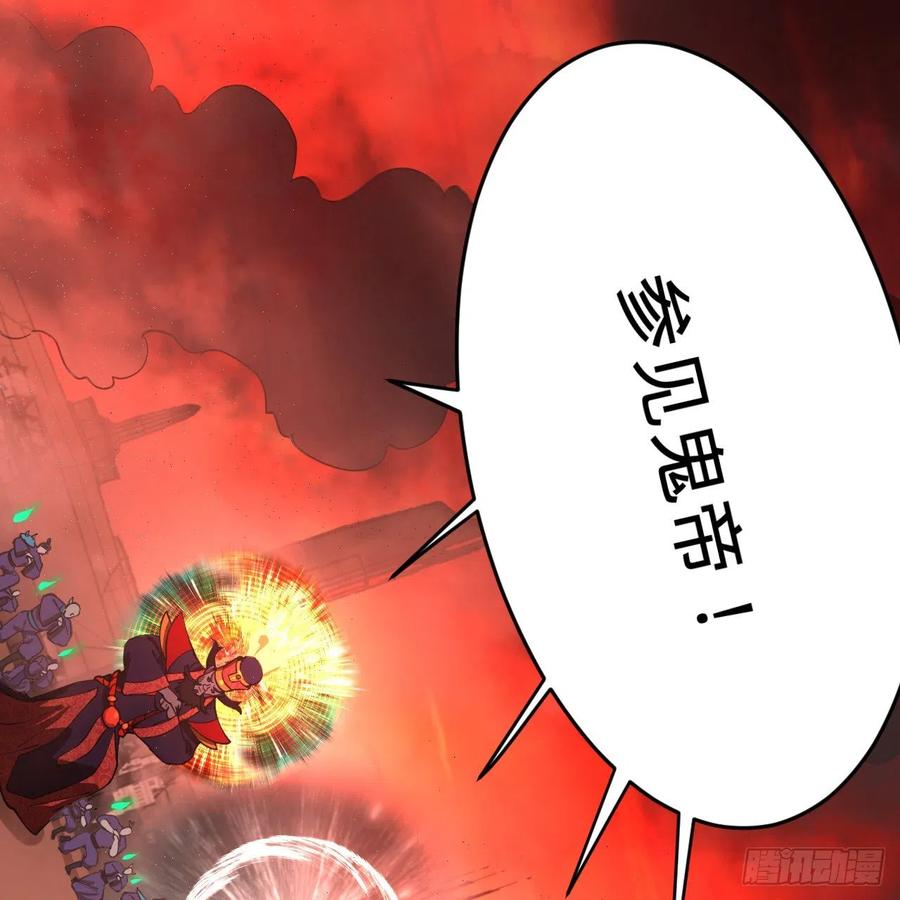 炼气练了三千年韩漫全集-203回 拜见鬼帝！无删减无遮挡章节图片 