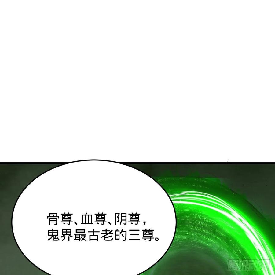 炼气练了三千年韩漫全集-203回 拜见鬼帝！无删减无遮挡章节图片 