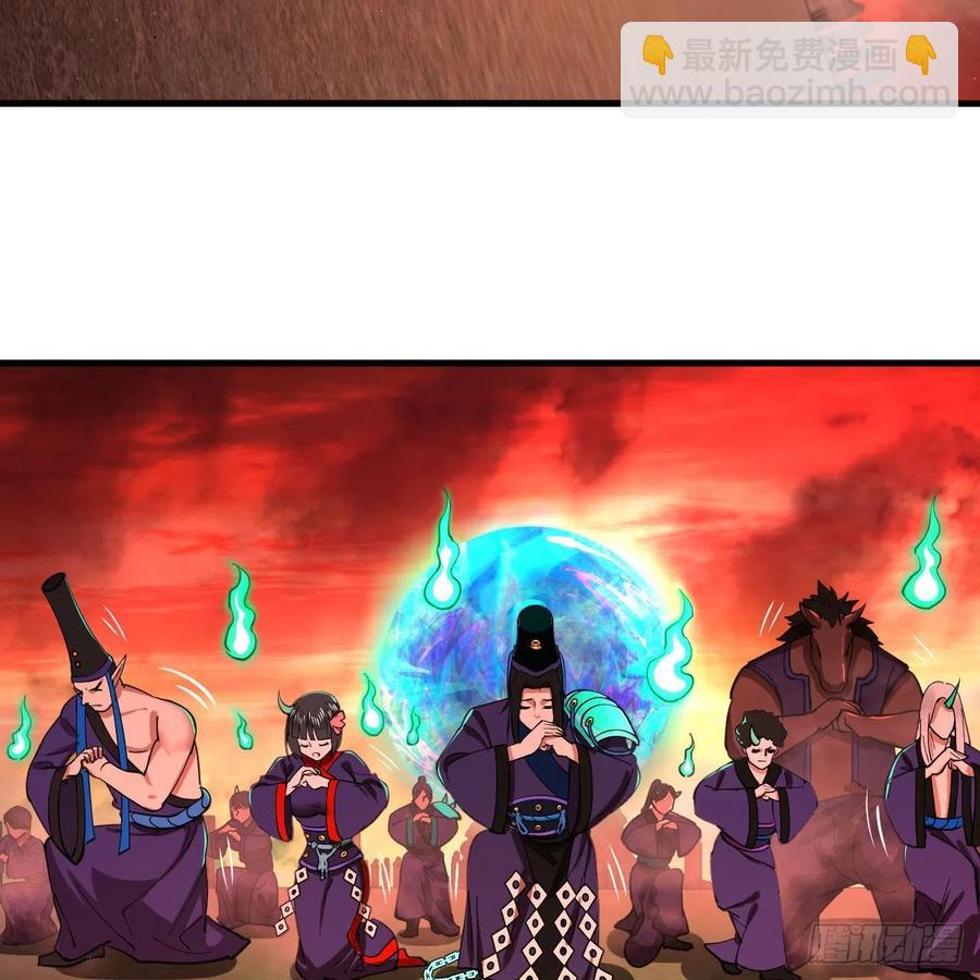炼气练了三千年韩漫全集-203回 拜见鬼帝！无删减无遮挡章节图片 