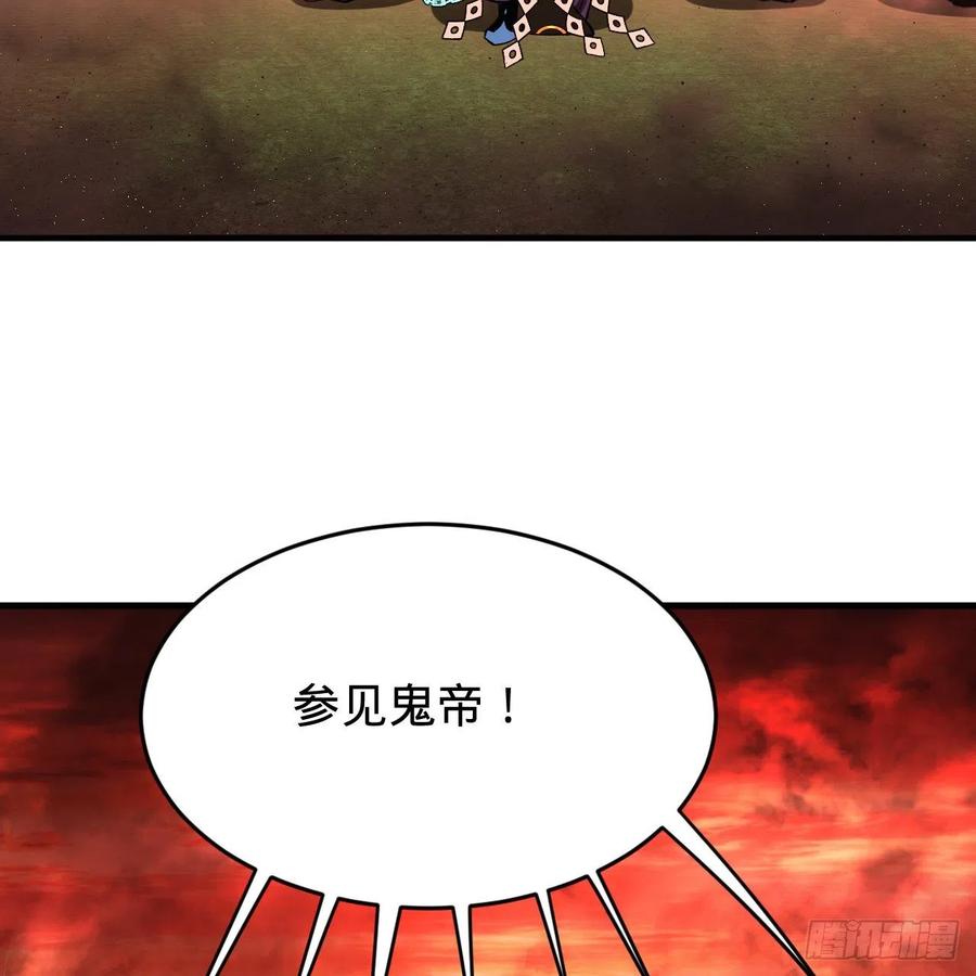 炼气练了三千年韩漫全集-203回 拜见鬼帝！无删减无遮挡章节图片 