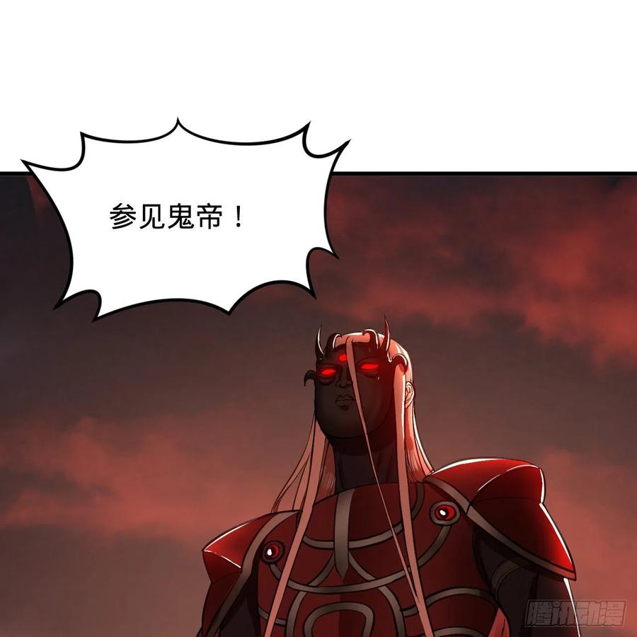 炼气练了三千年韩漫全集-203回 拜见鬼帝！无删减无遮挡章节图片 