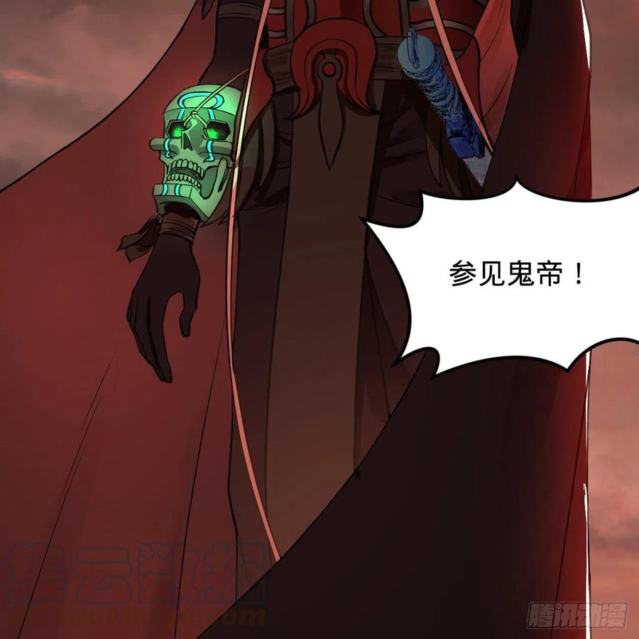 炼气练了三千年韩漫全集-203回 拜见鬼帝！无删减无遮挡章节图片 