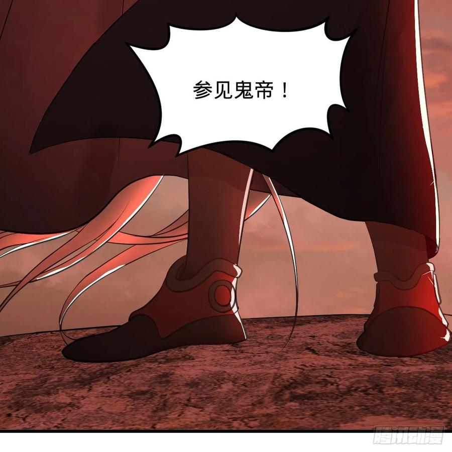 炼气练了三千年韩漫全集-203回 拜见鬼帝！无删减无遮挡章节图片 