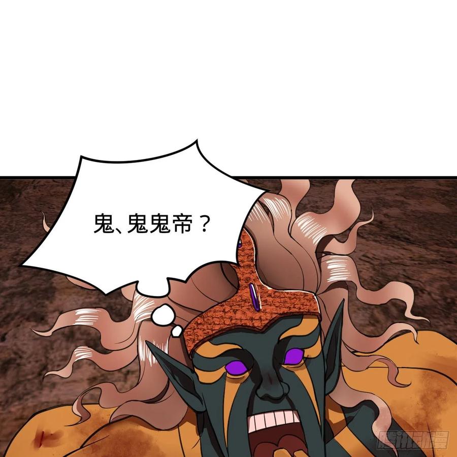 炼气练了三千年韩漫全集-203回 拜见鬼帝！无删减无遮挡章节图片 