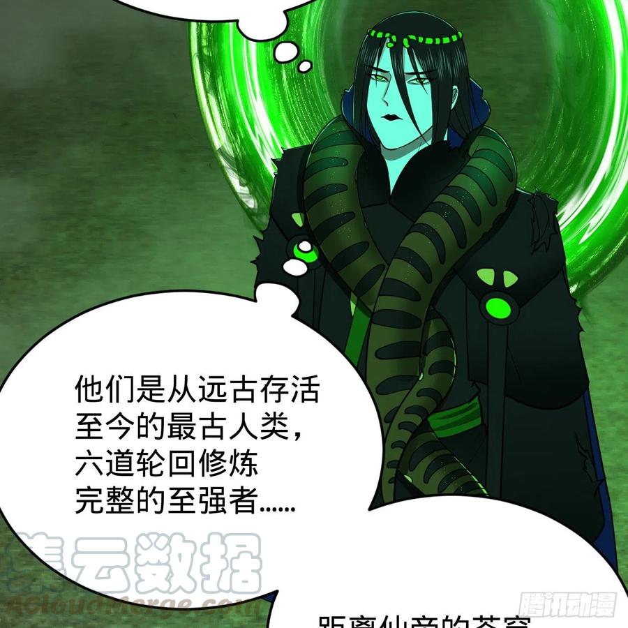 炼气练了三千年韩漫全集-203回 拜见鬼帝！无删减无遮挡章节图片 
