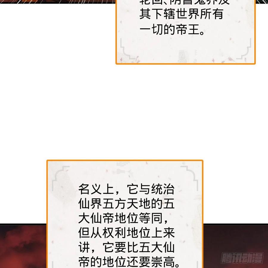 炼气练了三千年韩漫全集-203回 拜见鬼帝！无删减无遮挡章节图片 