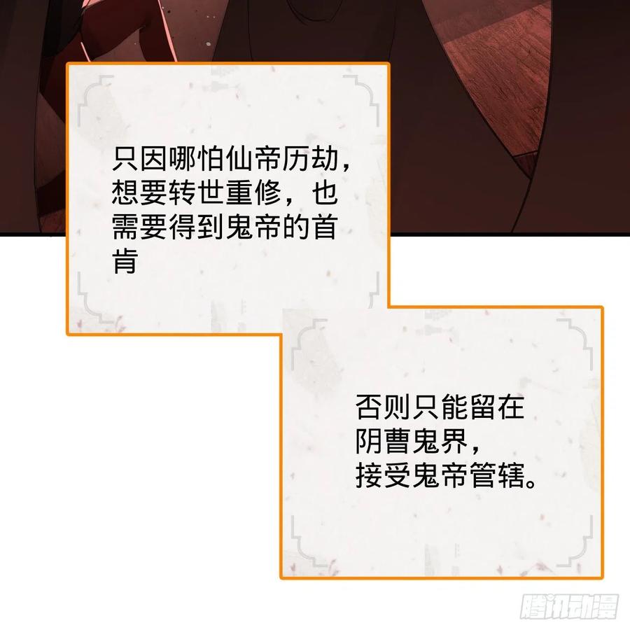 炼气练了三千年韩漫全集-203回 拜见鬼帝！无删减无遮挡章节图片 