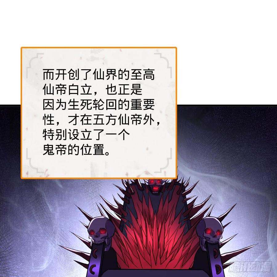 炼气练了三千年韩漫全集-203回 拜见鬼帝！无删减无遮挡章节图片 