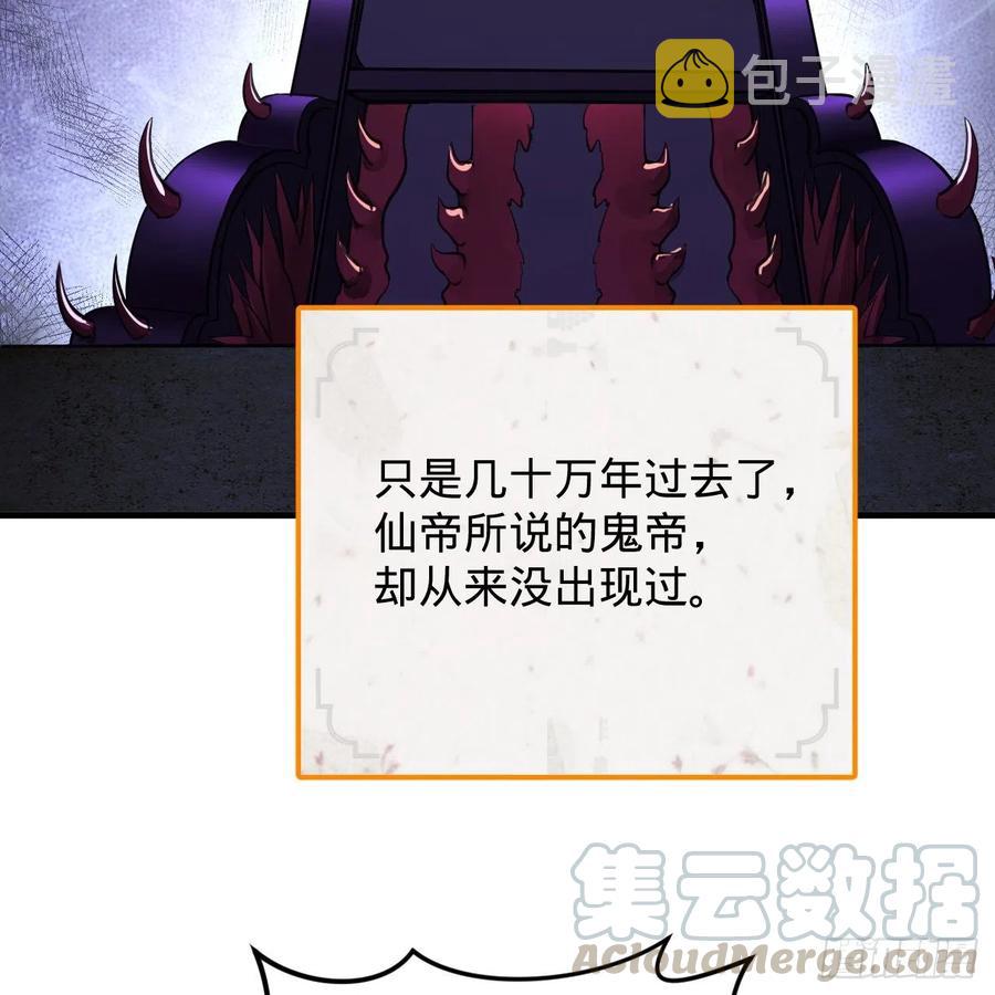 炼气练了三千年韩漫全集-203回 拜见鬼帝！无删减无遮挡章节图片 