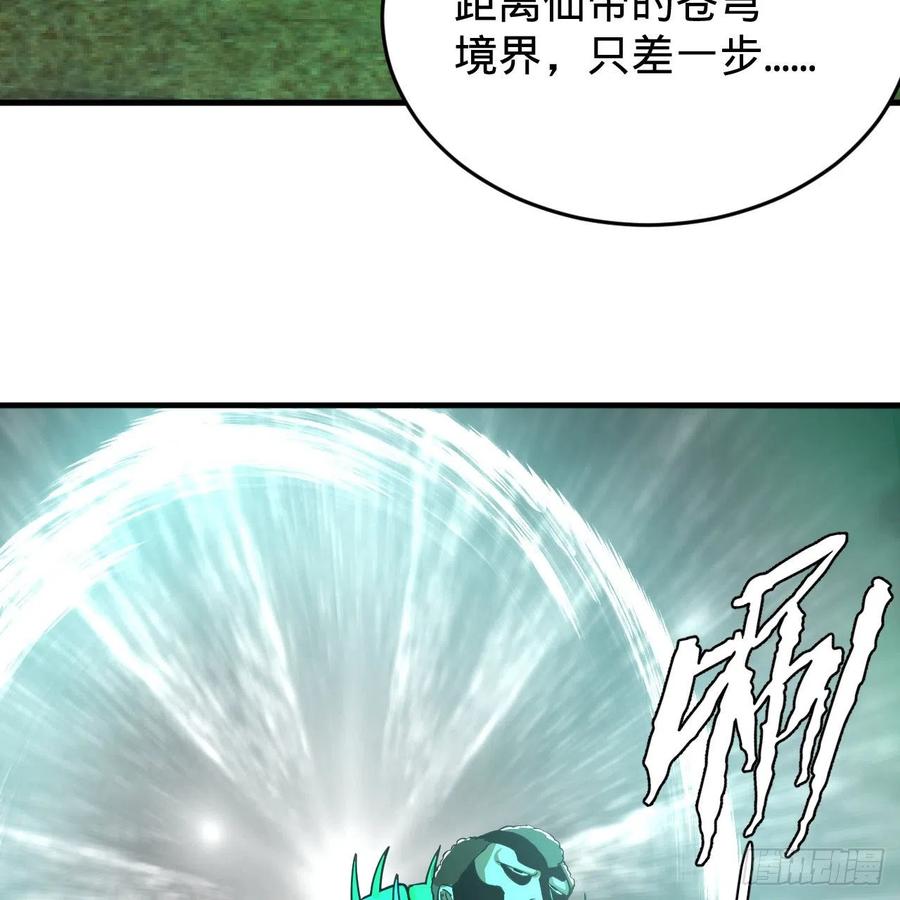 炼气练了三千年韩漫全集-203回 拜见鬼帝！无删减无遮挡章节图片 