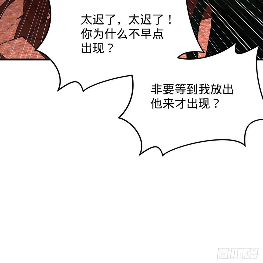 炼气练了三千年韩漫全集-203回 拜见鬼帝！无删减无遮挡章节图片 
