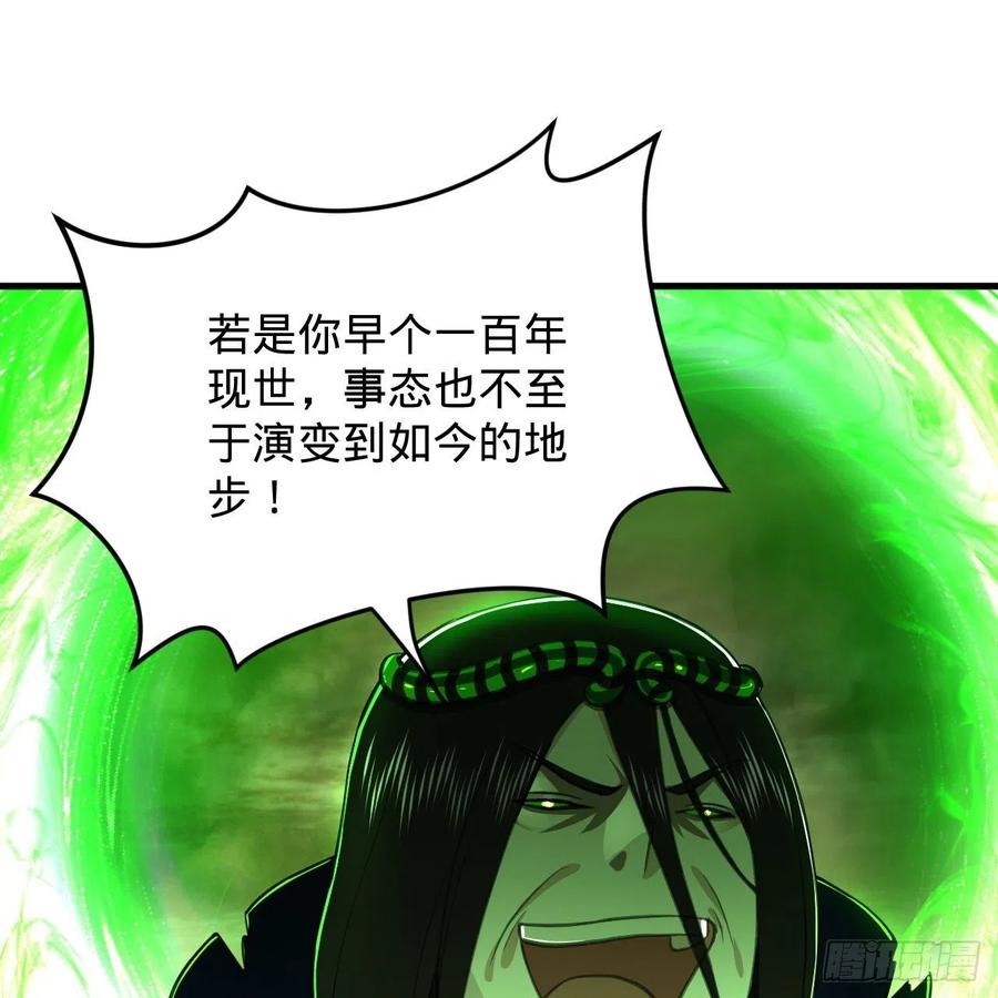 炼气练了三千年韩漫全集-203回 拜见鬼帝！无删减无遮挡章节图片 