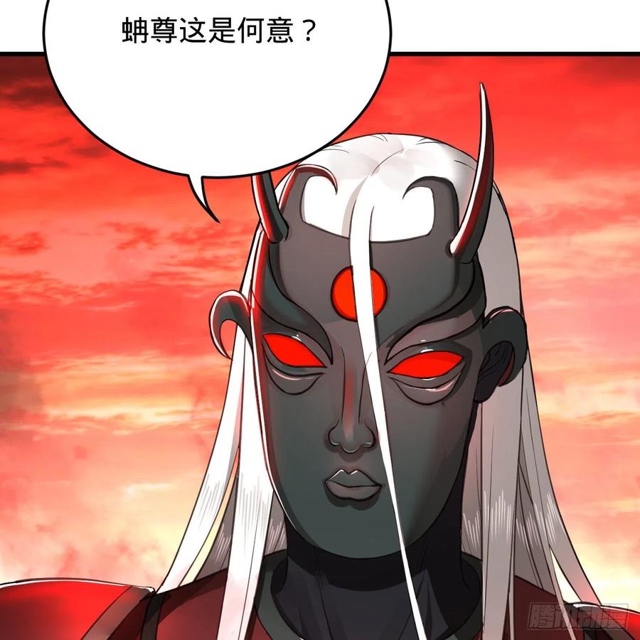 炼气练了三千年韩漫全集-203回 拜见鬼帝！无删减无遮挡章节图片 