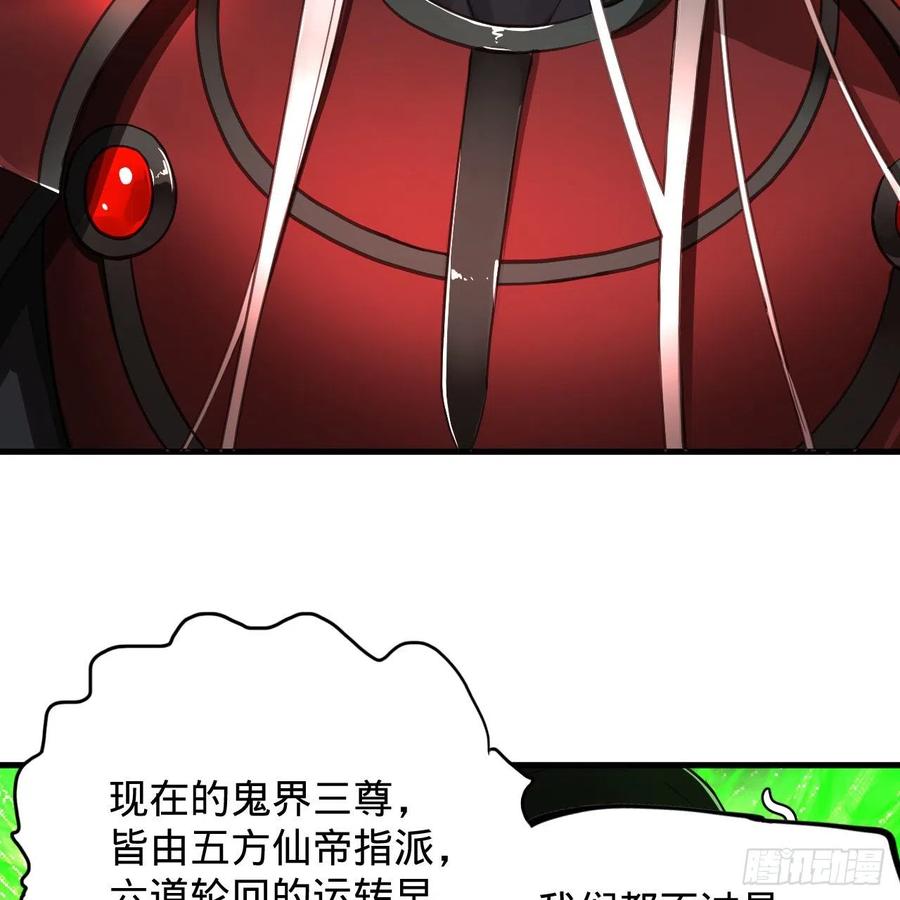炼气练了三千年韩漫全集-203回 拜见鬼帝！无删减无遮挡章节图片 