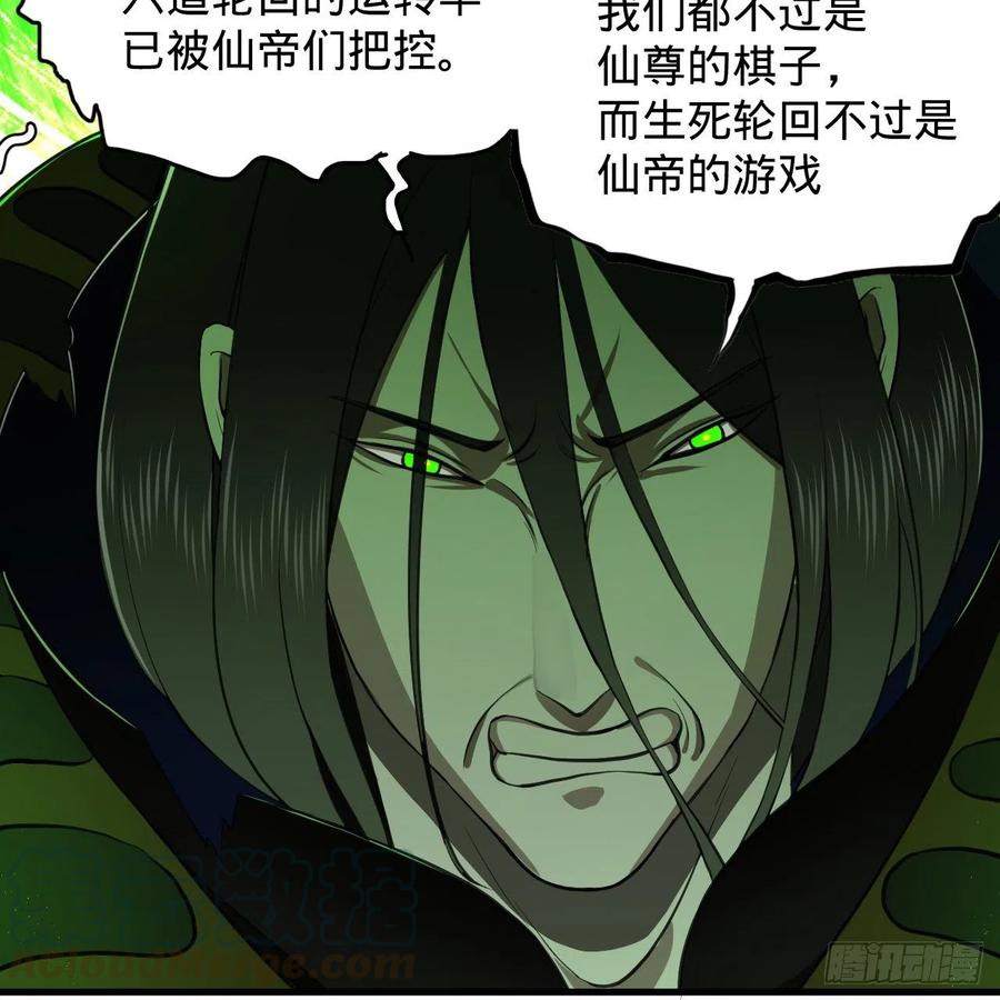 炼气练了三千年韩漫全集-203回 拜见鬼帝！无删减无遮挡章节图片 