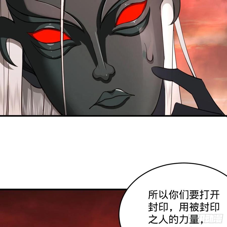 炼气练了三千年韩漫全集-203回 拜见鬼帝！无删减无遮挡章节图片 