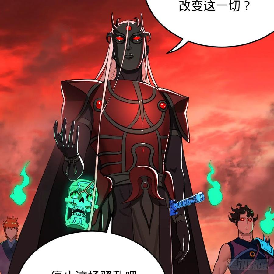 炼气练了三千年韩漫全集-203回 拜见鬼帝！无删减无遮挡章节图片 