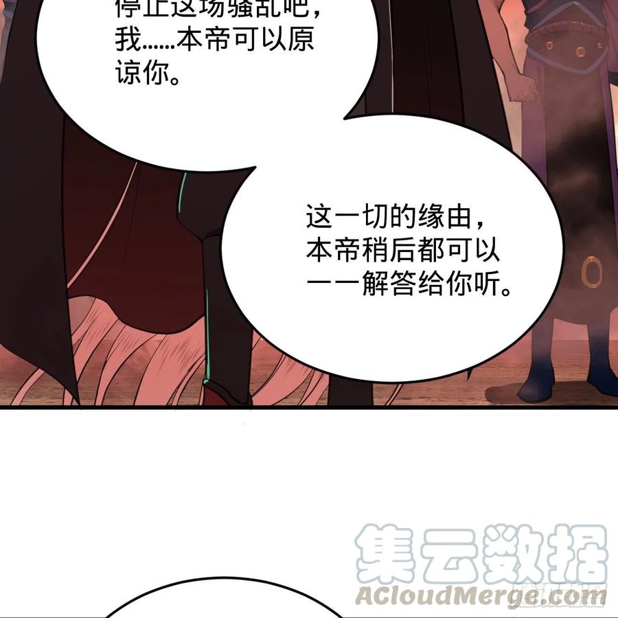 炼气练了三千年韩漫全集-203回 拜见鬼帝！无删减无遮挡章节图片 