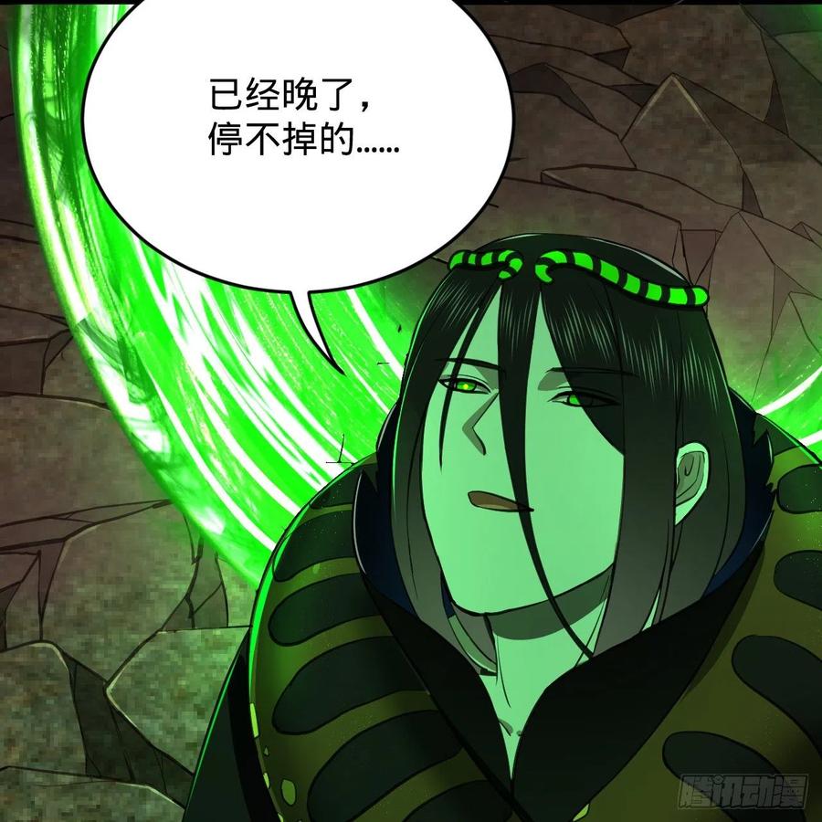 炼气练了三千年韩漫全集-203回 拜见鬼帝！无删减无遮挡章节图片 