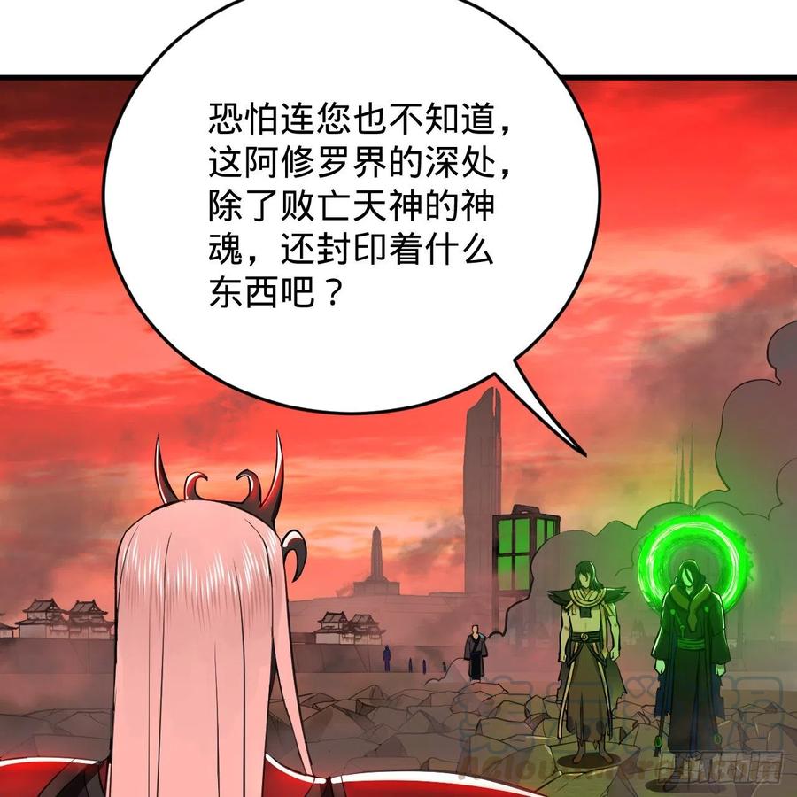 炼气练了三千年韩漫全集-203回 拜见鬼帝！无删减无遮挡章节图片 