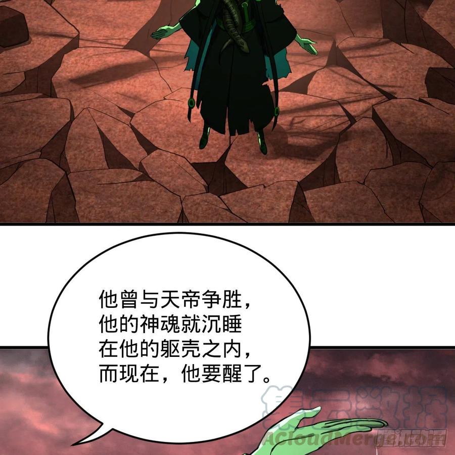 炼气练了三千年韩漫全集-203回 拜见鬼帝！无删减无遮挡章节图片 