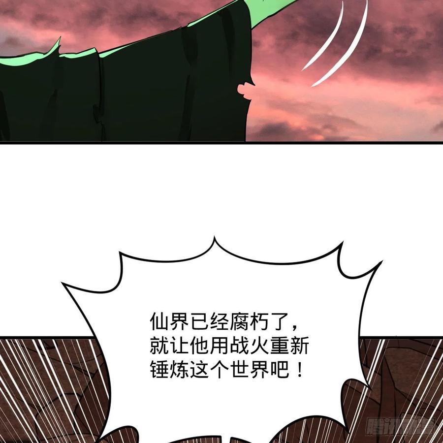 炼气练了三千年韩漫全集-203回 拜见鬼帝！无删减无遮挡章节图片 