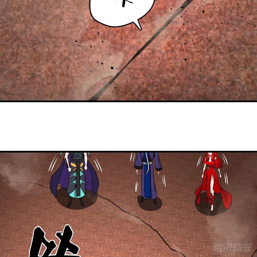 炼气练了三千年韩漫全集-203回 拜见鬼帝！无删减无遮挡章节图片 