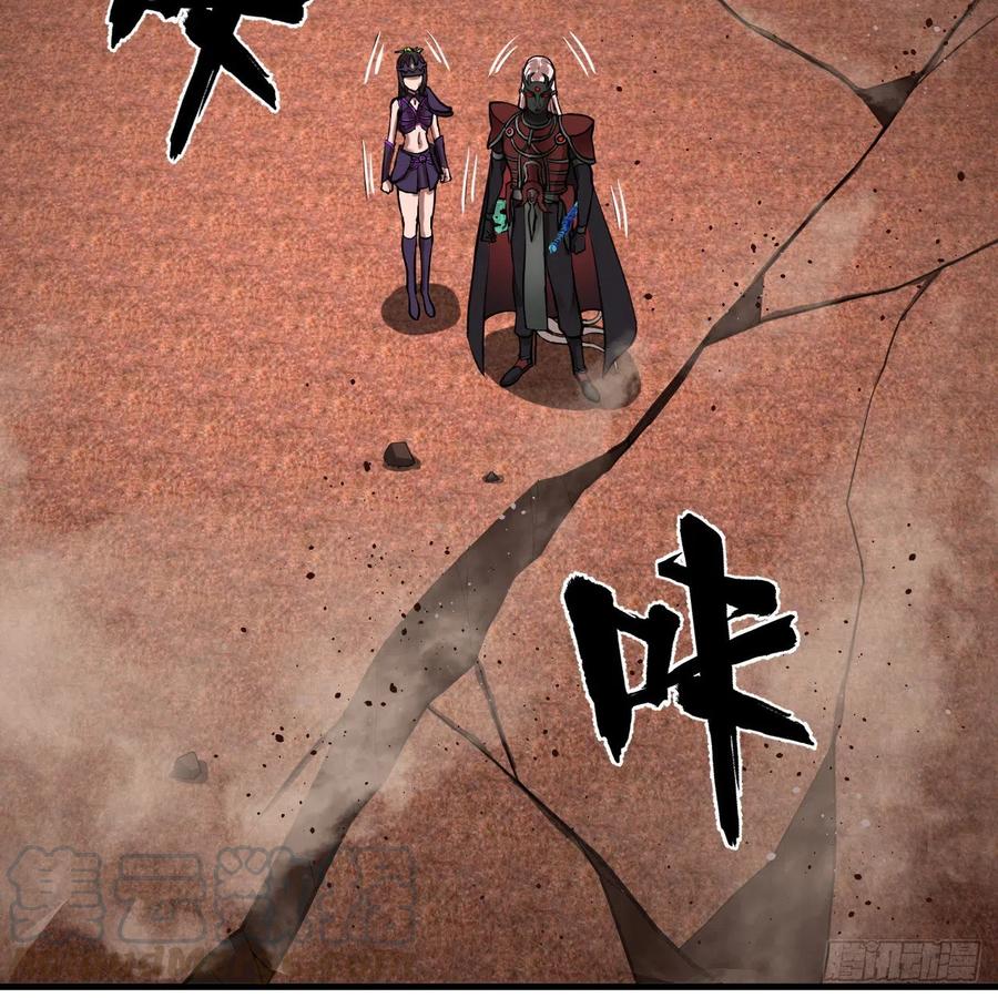 炼气练了三千年韩漫全集-203回 拜见鬼帝！无删减无遮挡章节图片 