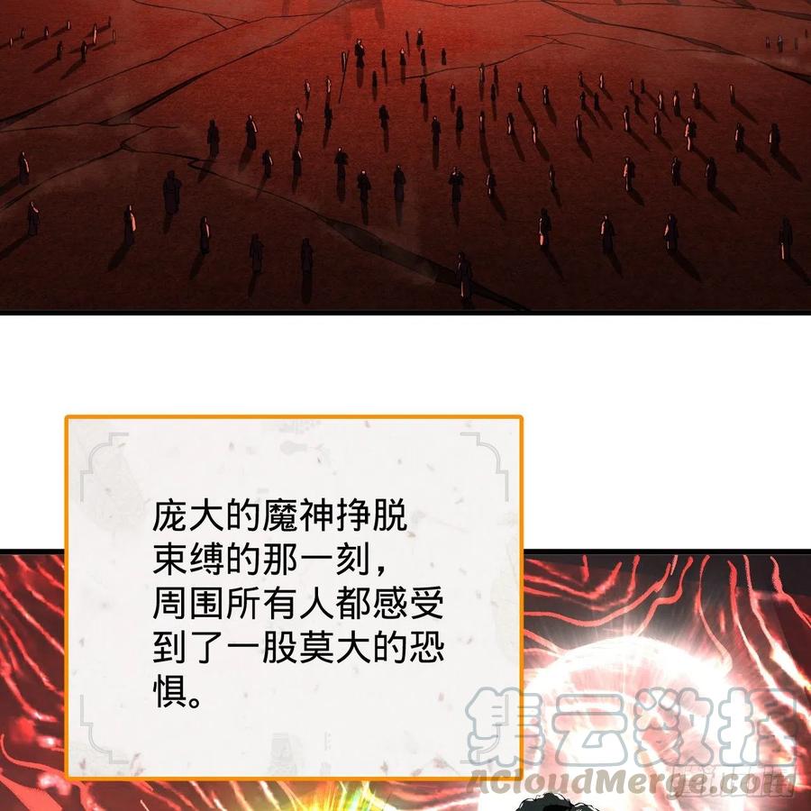 炼气练了三千年韩漫全集-203回 拜见鬼帝！无删减无遮挡章节图片 
