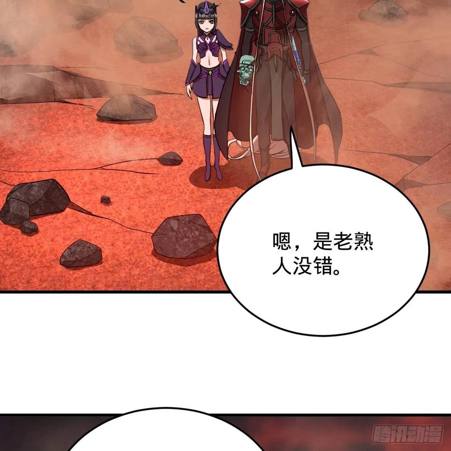 炼气练了三千年韩漫全集-203回 拜见鬼帝！无删减无遮挡章节图片 