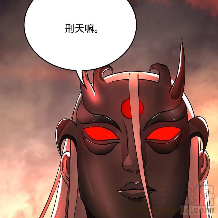炼气练了三千年韩漫全集-203回 拜见鬼帝！无删减无遮挡章节图片 