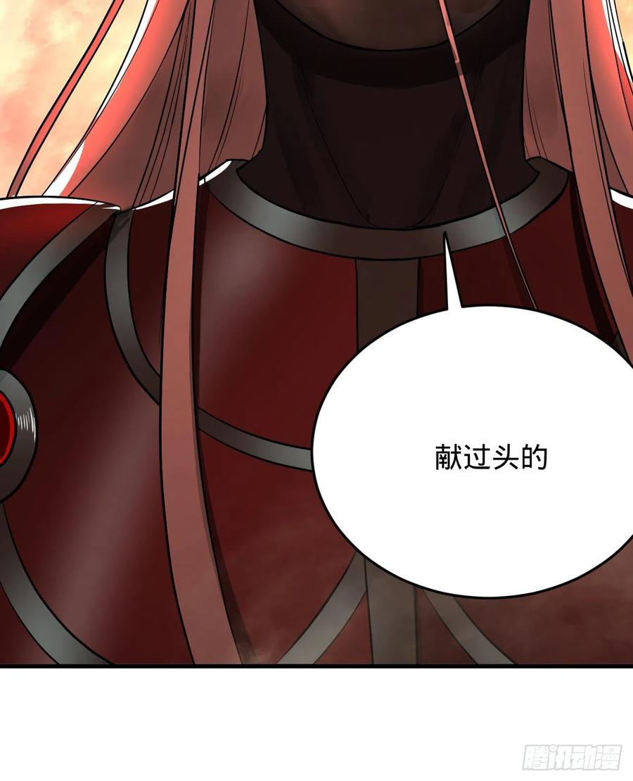 炼气练了三千年韩漫全集-203回 拜见鬼帝！无删减无遮挡章节图片 