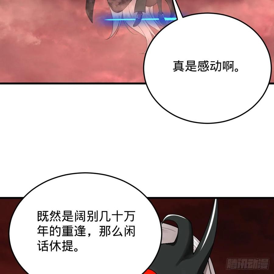 炼气练了三千年韩漫全集-204回 原来是你！无删减无遮挡章节图片 