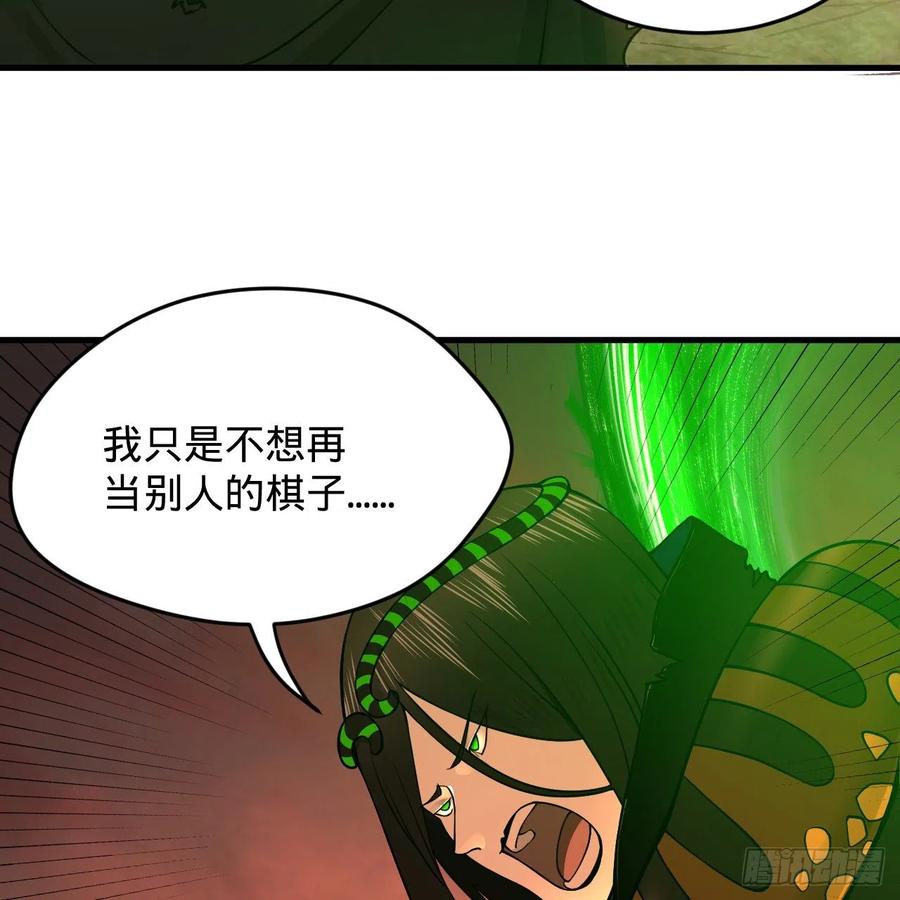 炼气练了三千年韩漫全集-204回 原来是你！无删减无遮挡章节图片 